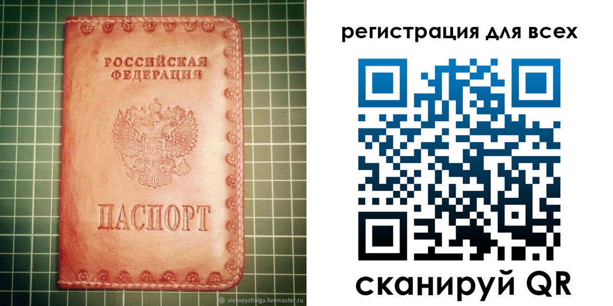 регистрация для дет. сада в Микуни