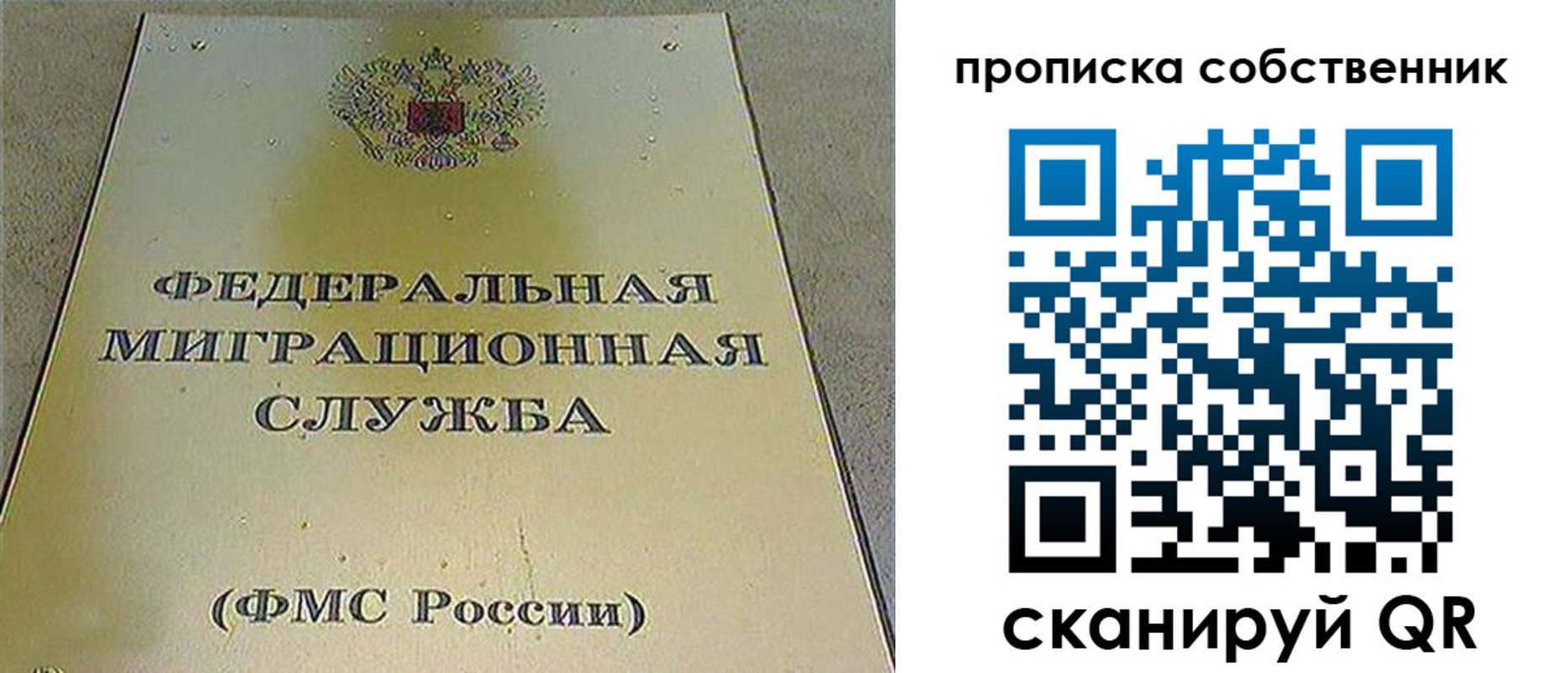 где прописаться в Микуни
