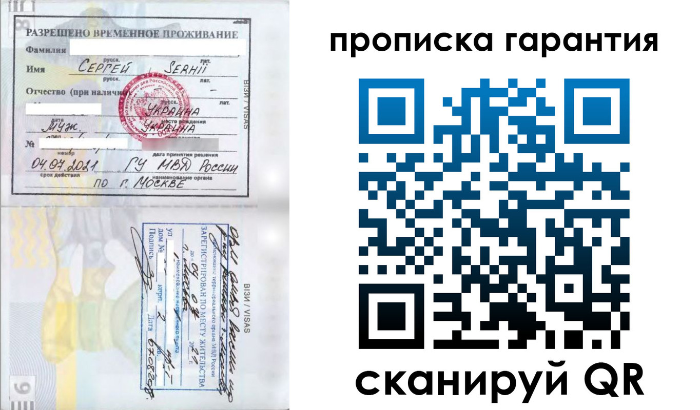 прописка в квартире в Микуни